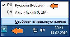 http://www.lamer-stop.ru/wp-content/uploads/2010/02/vkluchit-angliiski-shrift.png