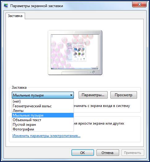 http://fastvista.ru/pictures/screen/personalization_windows_7_Screensaver.png