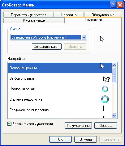 http://www.winpedia.ru/i/07-13.jpg