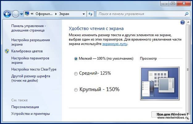 http://www.nextwindows.ru/uploads/posts/2009-12/1261246248_12.jpg