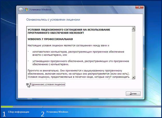 установка Windows 7