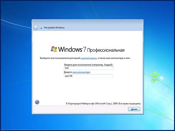 установка Windows 7