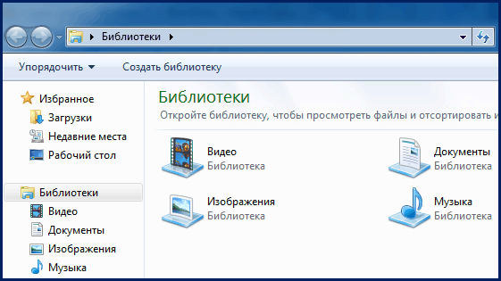 Библиотеки