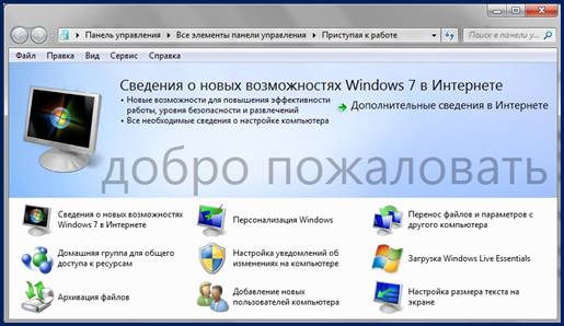 Приступая к работе