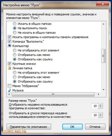 http://zoneland.ru/pics/images7/612911Vypolnit0.jpg.jpg