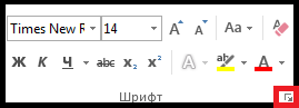 015_5-font-word-2007.jpg