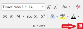015_5-font-word-2007.jpg