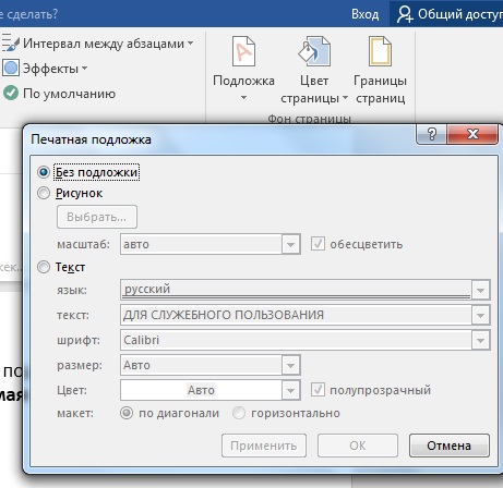 019_6-nastrojka-podlogki.jpg