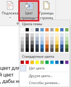 fon_polya.jpg